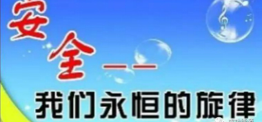 論礦建建設(shè)的安全管理