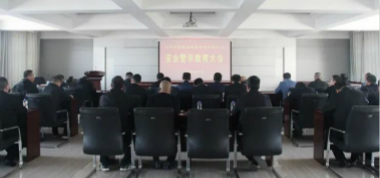 聯(lián)盛公司召開安全警示教育大會